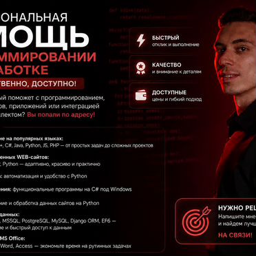 Репетитор по программированию