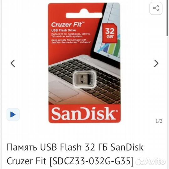 Флешка SanDisc 32gb