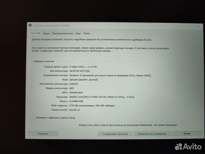 Игровой ноутбук lenovo 920mx 6gb ssd i3