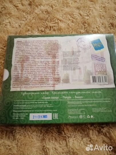 Крымское мыло натуральное