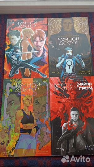 Комиксы bubble (Майор Гром,Чумной доктор,синглы)