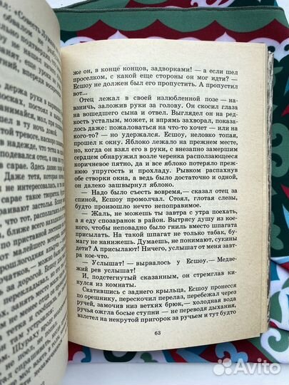 Щадящий режим / Этери Басария