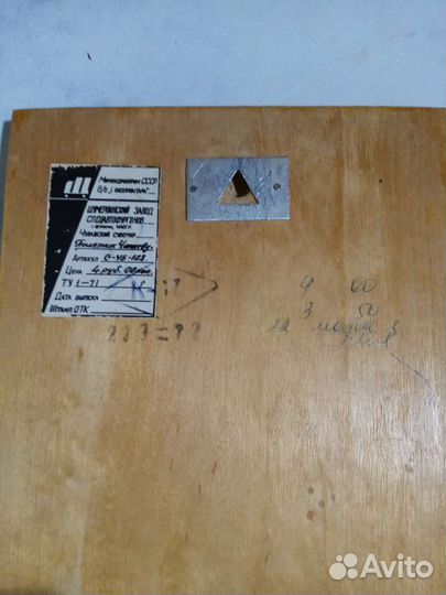 Деревянное панно СССР