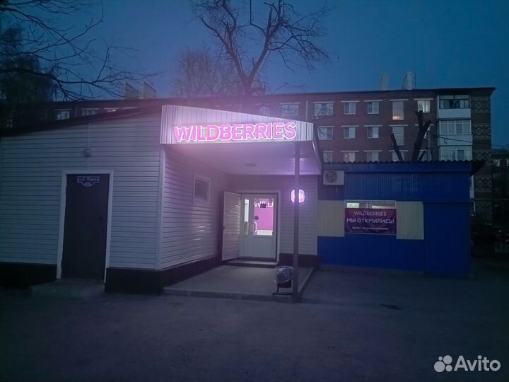 Менеджер пункта выдачи заказов