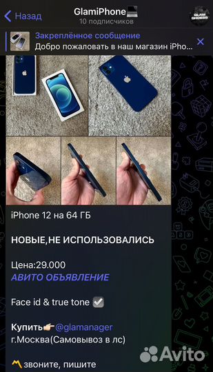 iPhone 12 mini, 64 ГБ