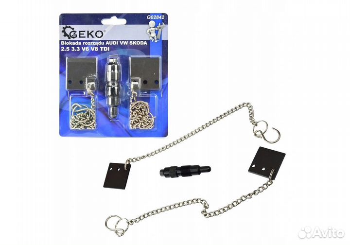 Фиксаторы грм VW, audi V6/V8 TDi