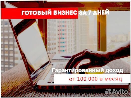 Франшиза готовый магазин 6 3 9 1