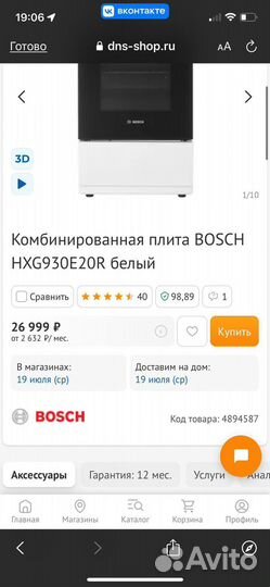 Комбинированная плита bosh