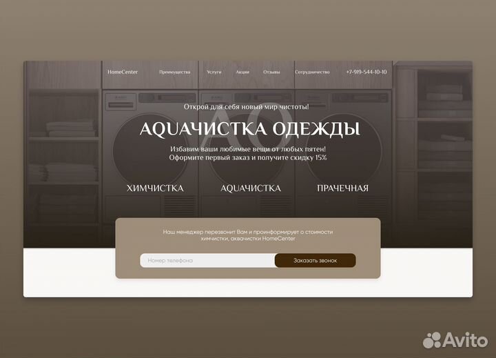 Создание сайтов и веб-дизайн под ключ. Инфографика