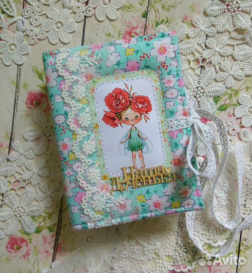 Фотоальбом ручной работы