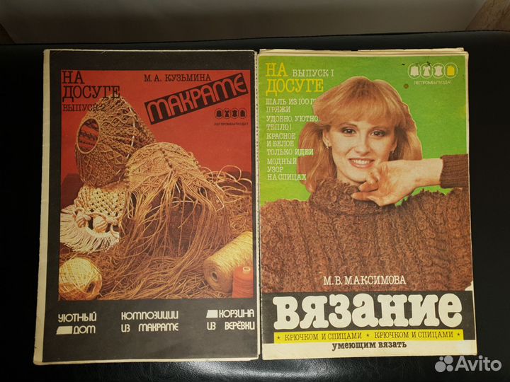 Журналы вязание и макраме СССР