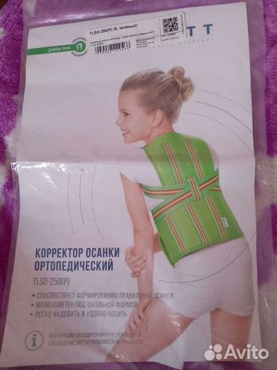 Корсет при компрес. переломе позвоночника