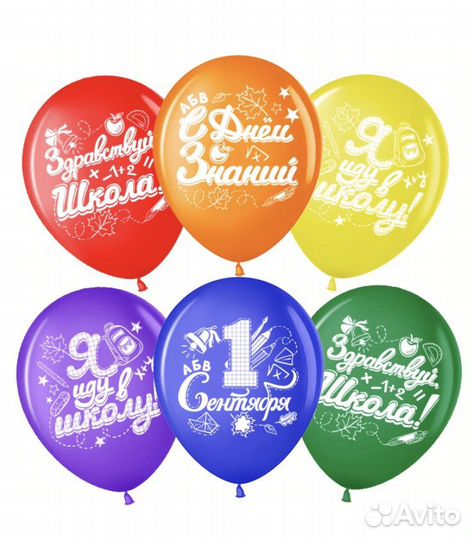 Шары на 1 сентября