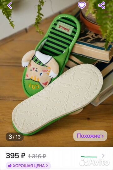 Тапочки детские