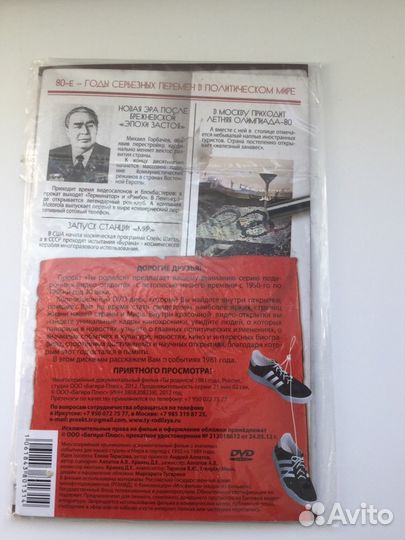 Открытка Ты родился в 1981 (LeFutur)