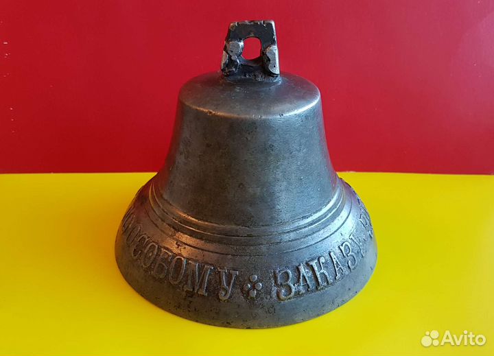 Колокольчики Поддужные Звонкие