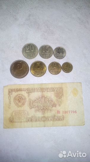 Набор советских денег 