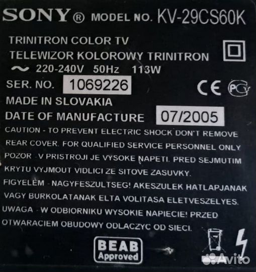 Телевизор sony trinitron