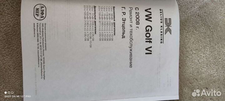 Книга Фольксваген Гольф 6