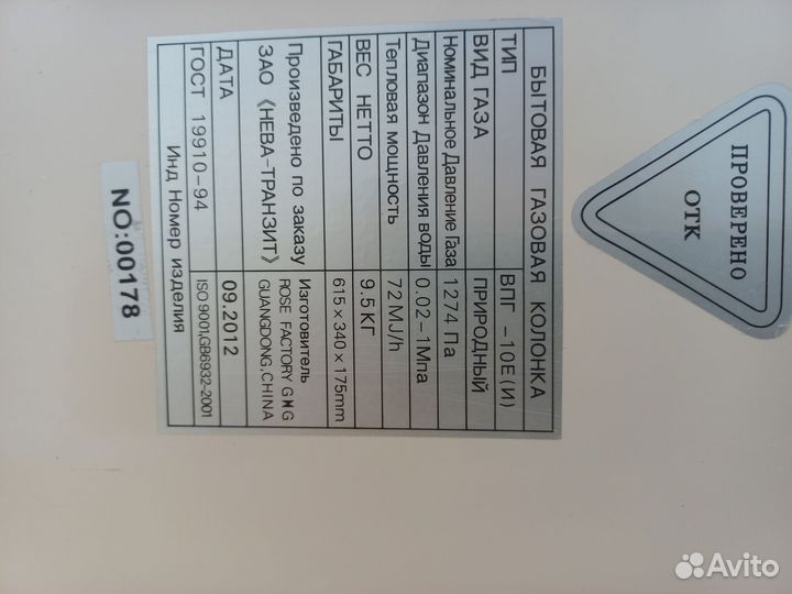 Газовая колонка нева lux 5513 бу