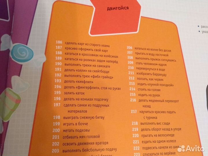 Посмотри как. Самоучитель в картинках