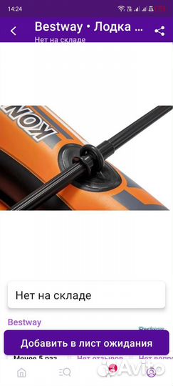 Надувной матрас для плавания