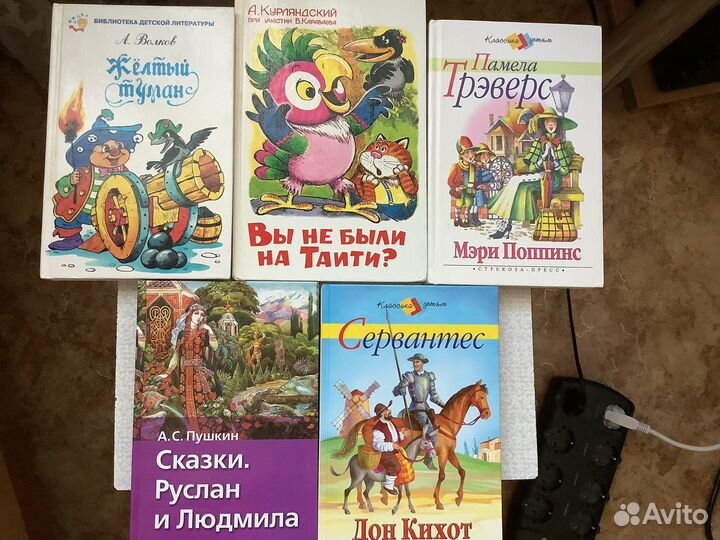 Книги для детей