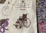 Кресло-коляска инвалидная складная новая