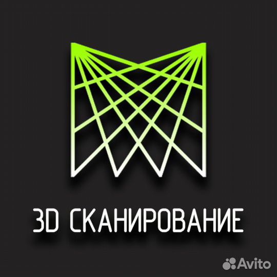 3Д сканирование объектов