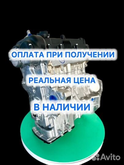 Двигатель G4FG 1.6 Новый