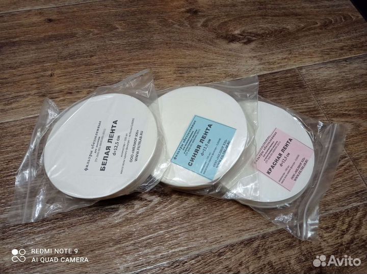 Фильтры обеззоленные