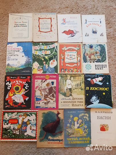 Редкие детские книги СССР