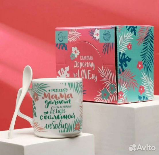 Подарок для мамы