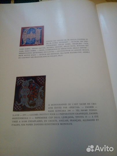 Art sacre en croatie