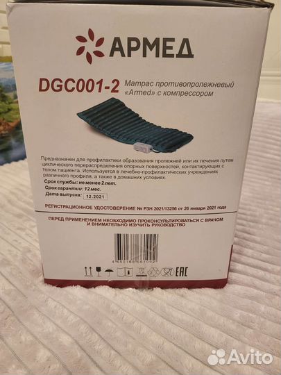 Матрас трубчатый Армед DGC001-2