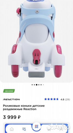 Новые роликовые коньки reaction Junior