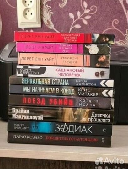 Книги. Детективы