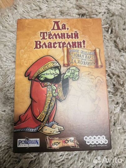 Игра настольная,Тёмный властелин