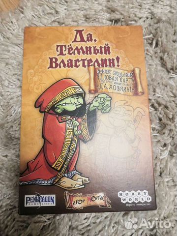 Игра настольная,Тёмный властелин