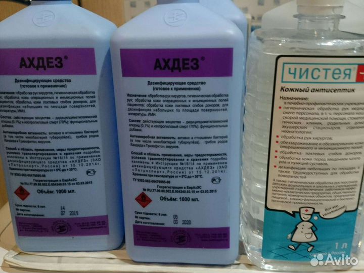 Антисептик для рук