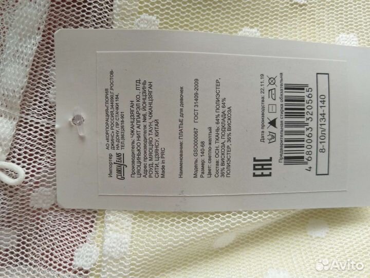 Платье для девочки