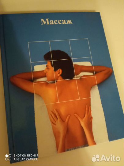 Книги по массажу
