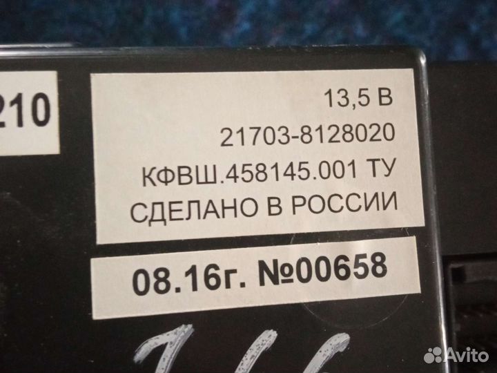 Блок управления печки от Приоры
