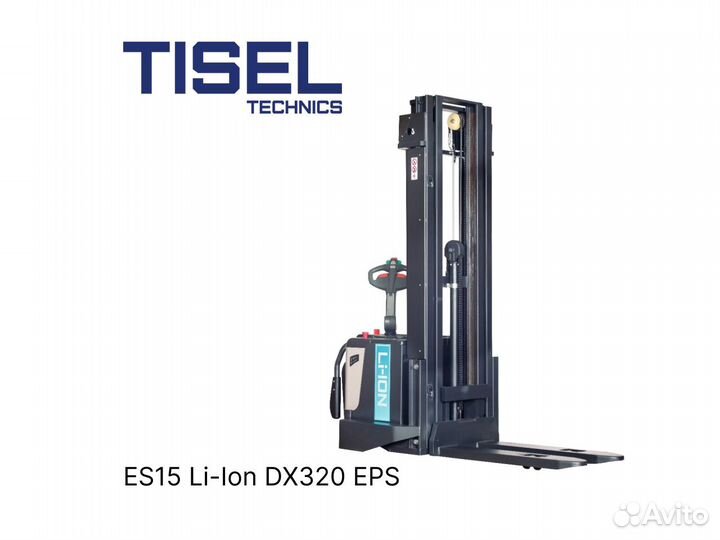 Штабелер самоходный Tisel ES15 Li-Ion DX320 EPS