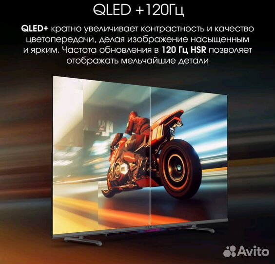 Телевизор 43 дюйма 120 герц Qled