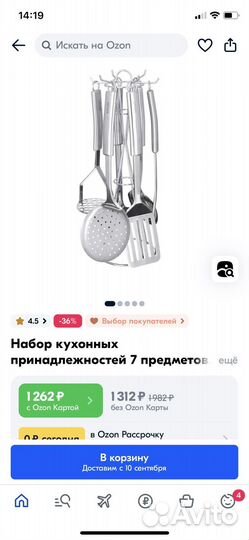 Набор кухонных пренадлежностей Satoshi 7