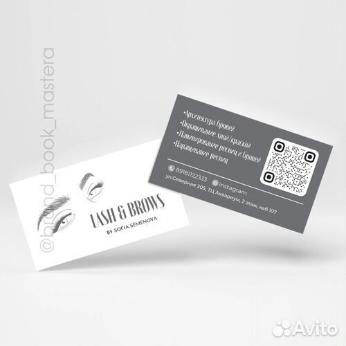 Визитки для beauty мастера