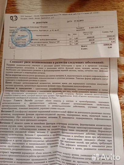 Аппарат физиотерапевтический для ультразвуковой и