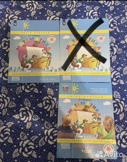 Учебник Математика 2 класс