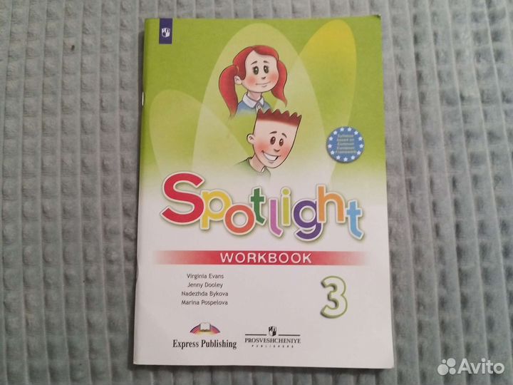 Рабочая тетрадь по английскому 3 класс